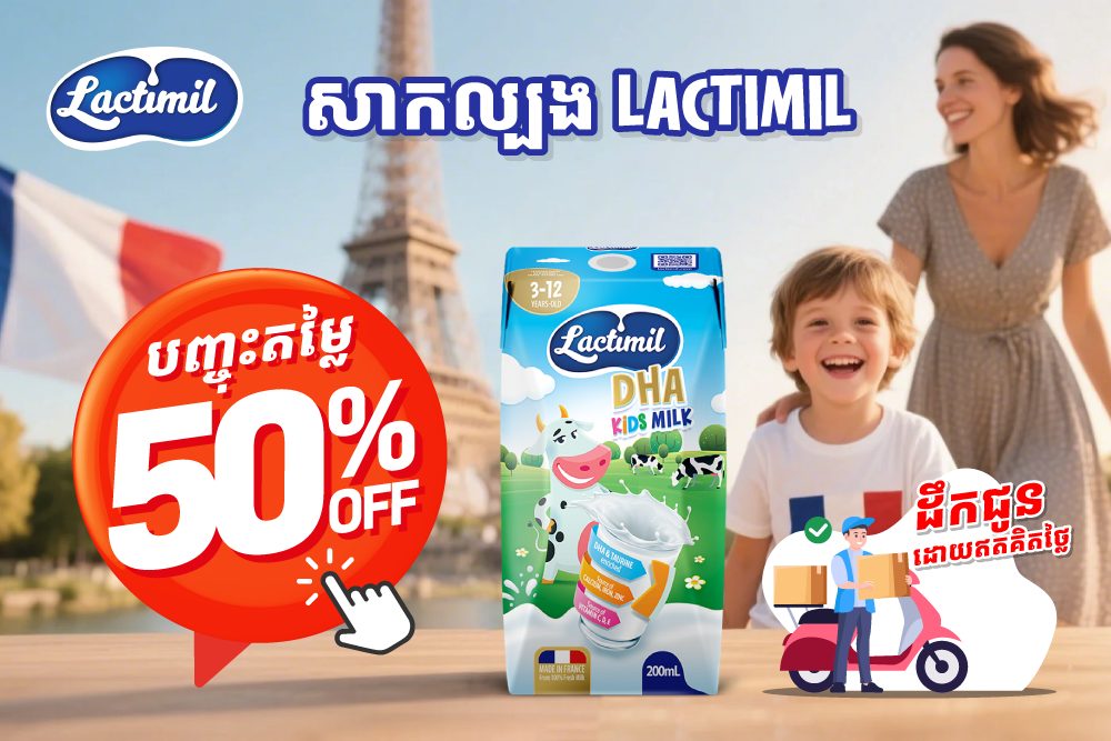 Try Lactimil